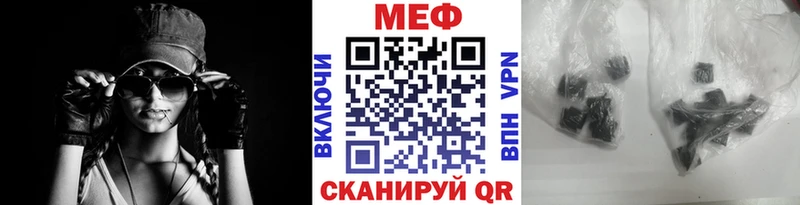 МЕФ кристаллы Гагарин